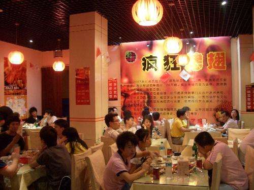 鼎城黯然销魂翅