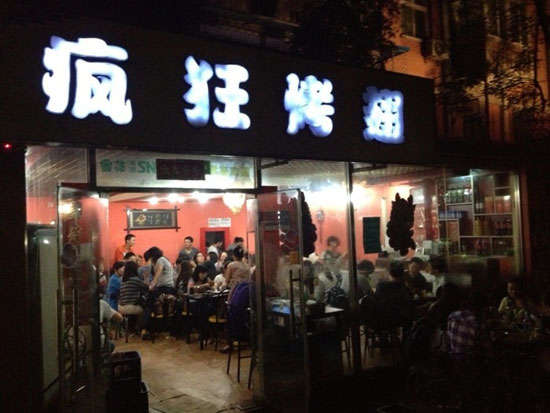 鼎城串串店加盟