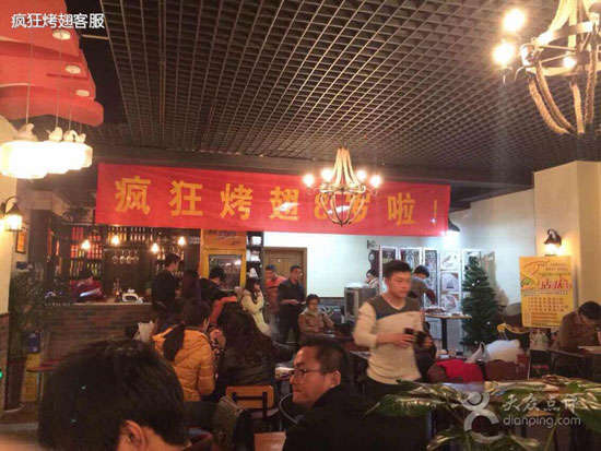 鼎城烤鸡翅