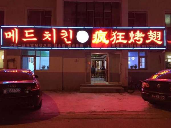 鼎城锡纸烤鸡翅